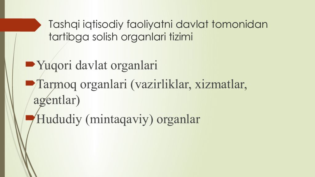 Т ashqi iqtisodiy faoliyatni davlat tomonidan tartibga solish Tashqi iqtisodiy faoliyatni davlat tomonidan tartibga solish organlari tizimi