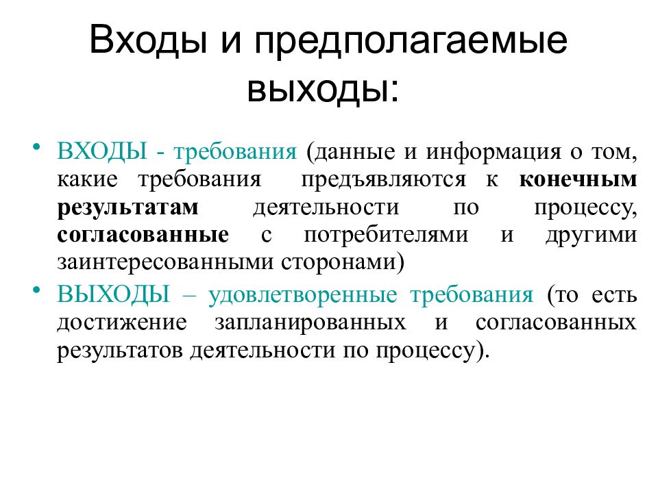 Требования к данным. Требования у данных. Процесс управления релизами предполагает. Какие требования предъявляются к процессу управления?.