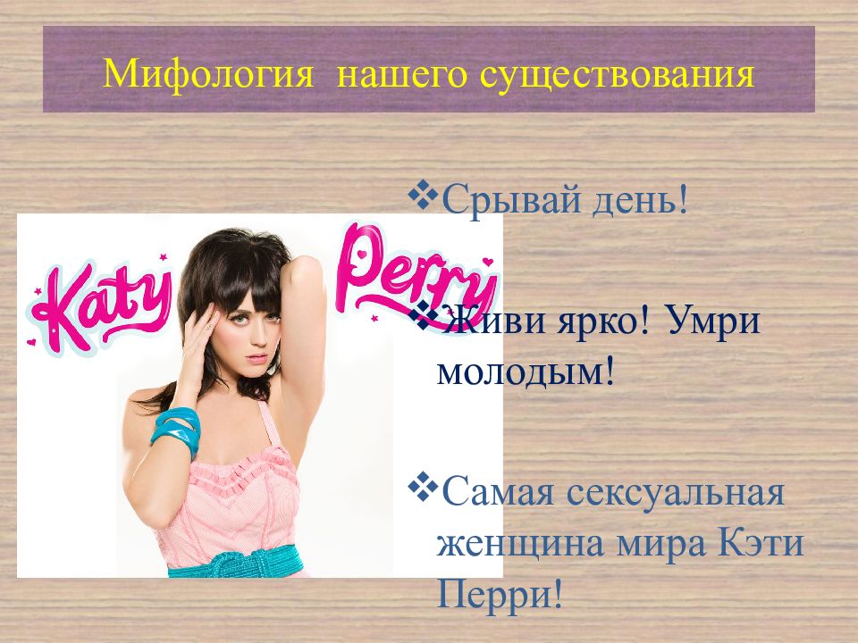 живи ярко умри. сид вишес слишком быстр чтобы жить. кач живи быстро. живи быстро. роллтон приколы.