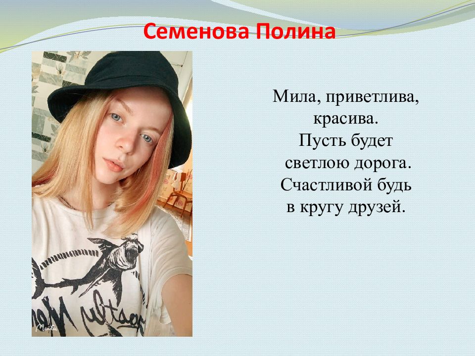 Презентация мой выпуск