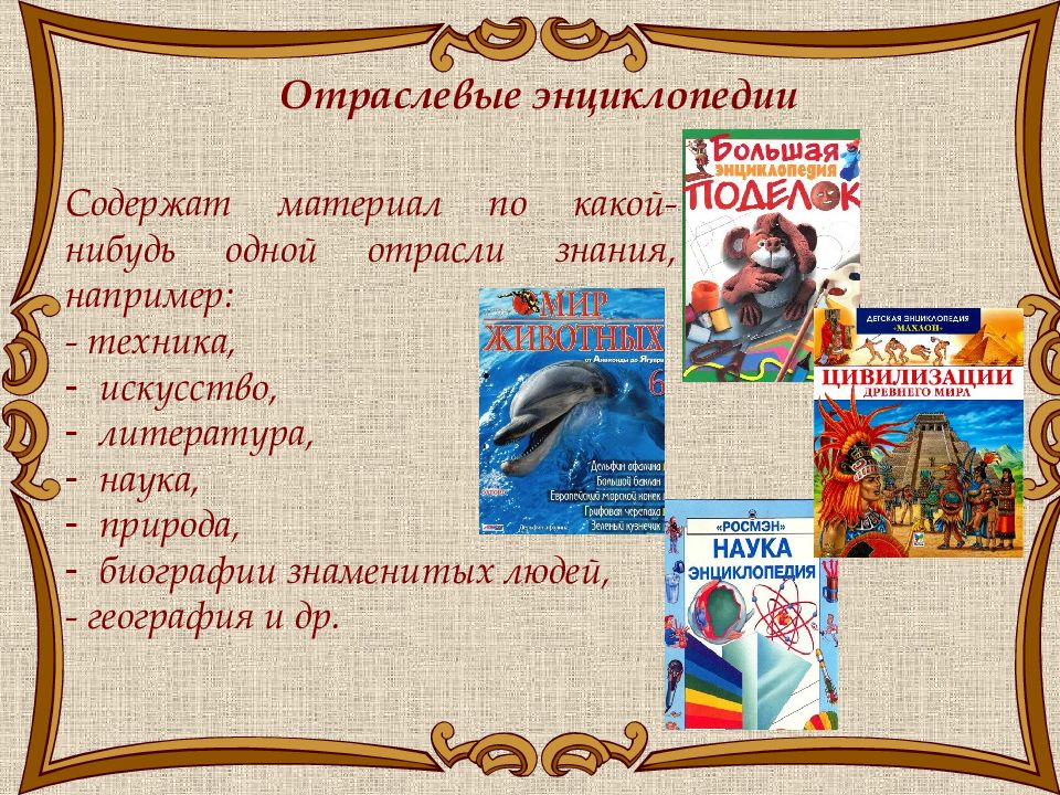 Умнее всех презентация