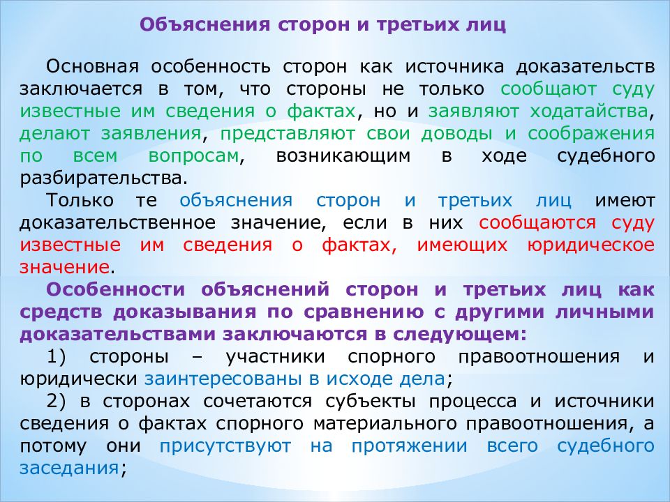 Объяснения третьего лица в гражданском процессе образец