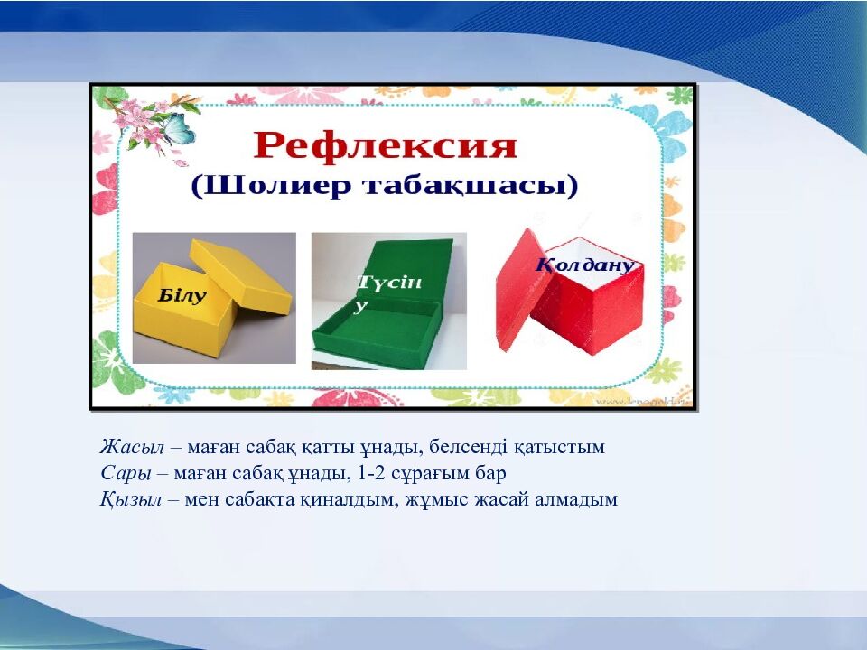 Сагымбаева Гульнур Жанузаковна №32 мектеп-гимназиясы б иология