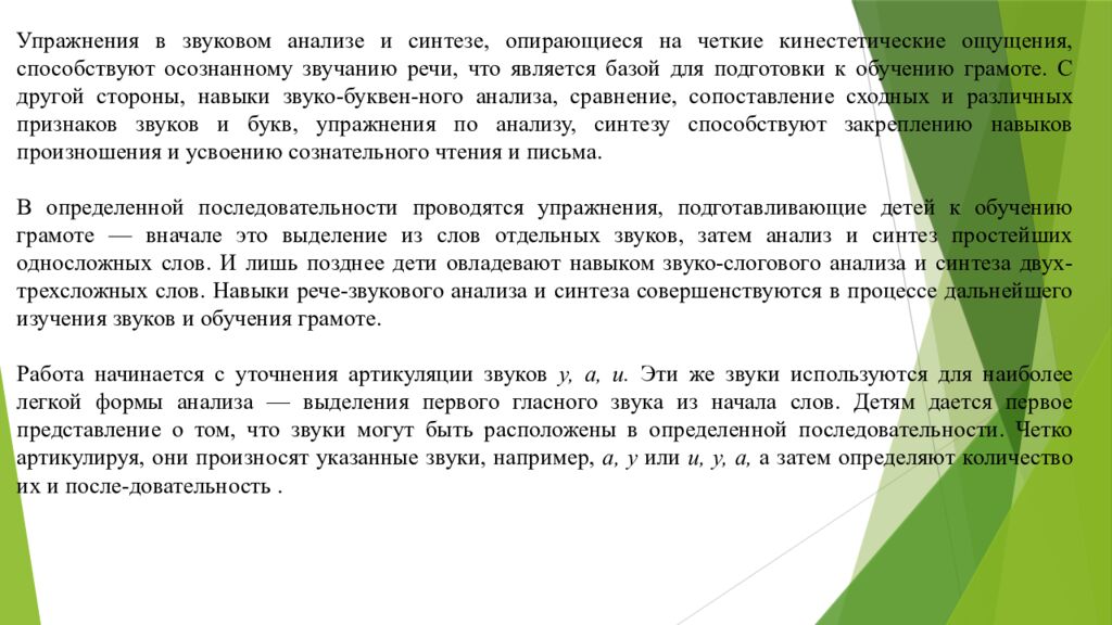 Организация работы воспитателя в группах для детей с нарушениями 1. Понятие о