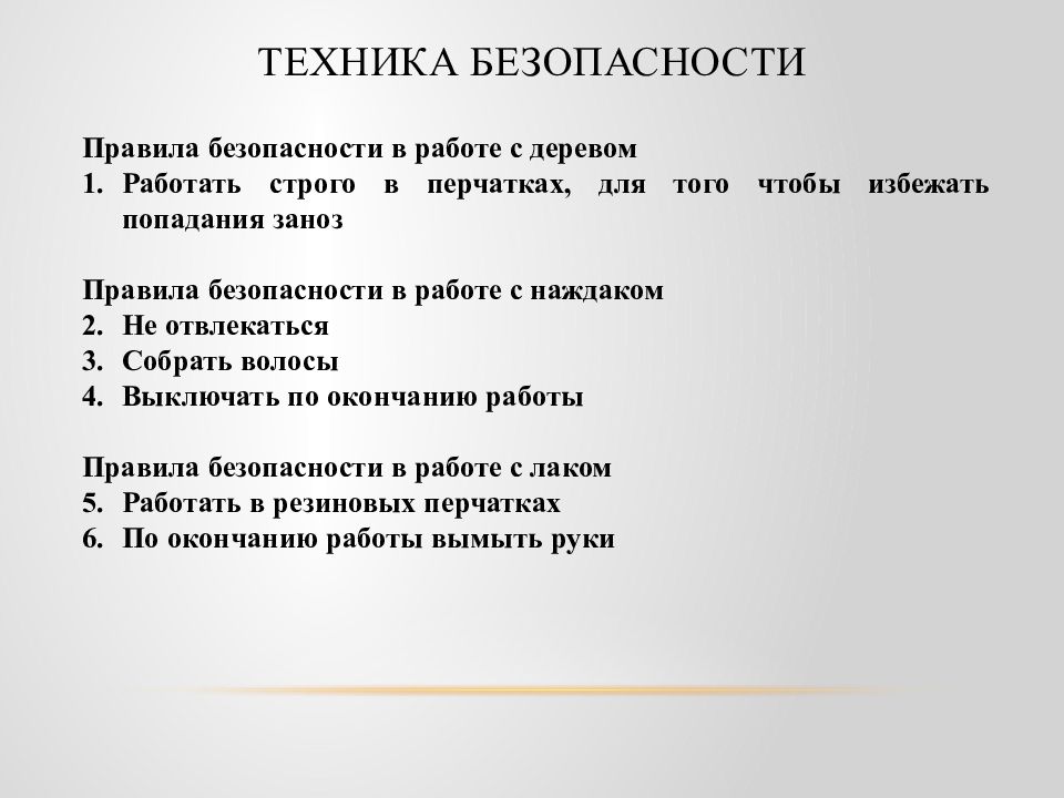 Проект по технологии 7 класс кухонная лопатка