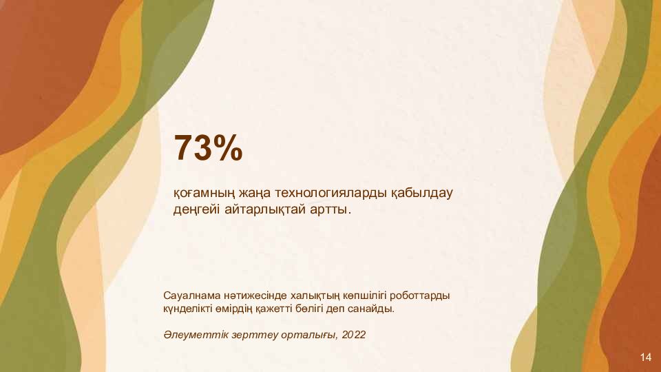 Айзек Азимовтың «Мен роботпын» жинағына кіріспе және негізгі тақырыптар