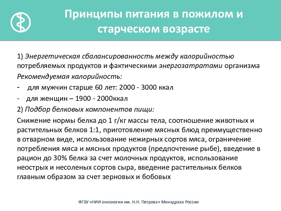 План обследования пациентов гериатрического возраста