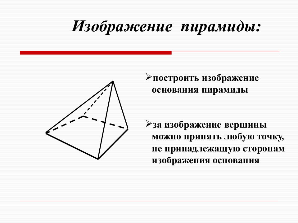 Сколько пирамид в призме