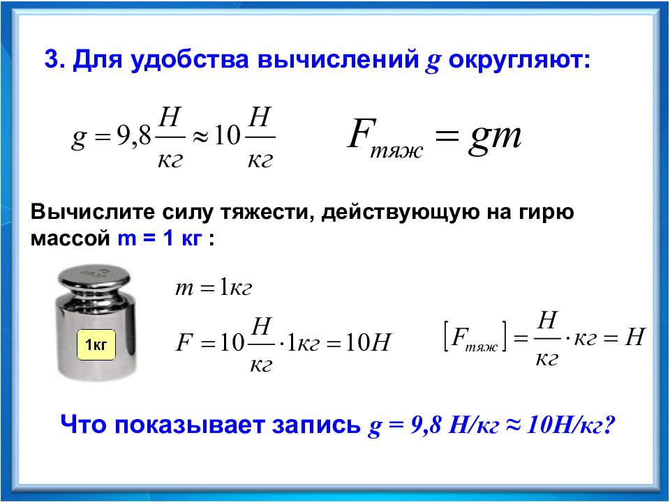 На рисунке показаны два тела одинаковой массы какое соотношение для сил тяжести и вытаскивать