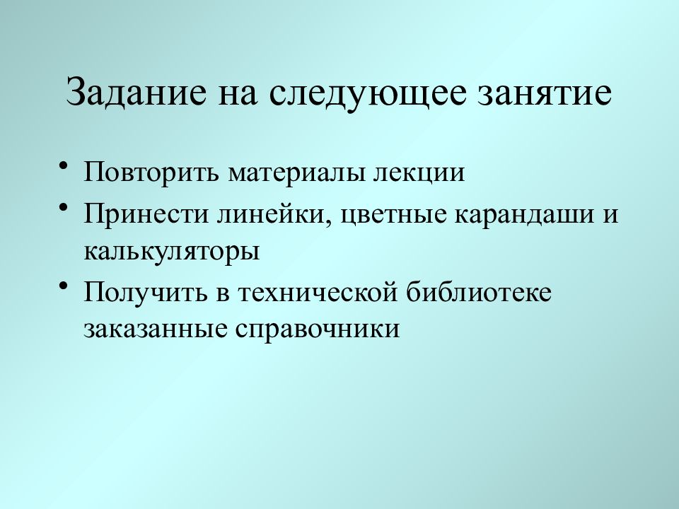 Оценка радиационной обстановки презентация