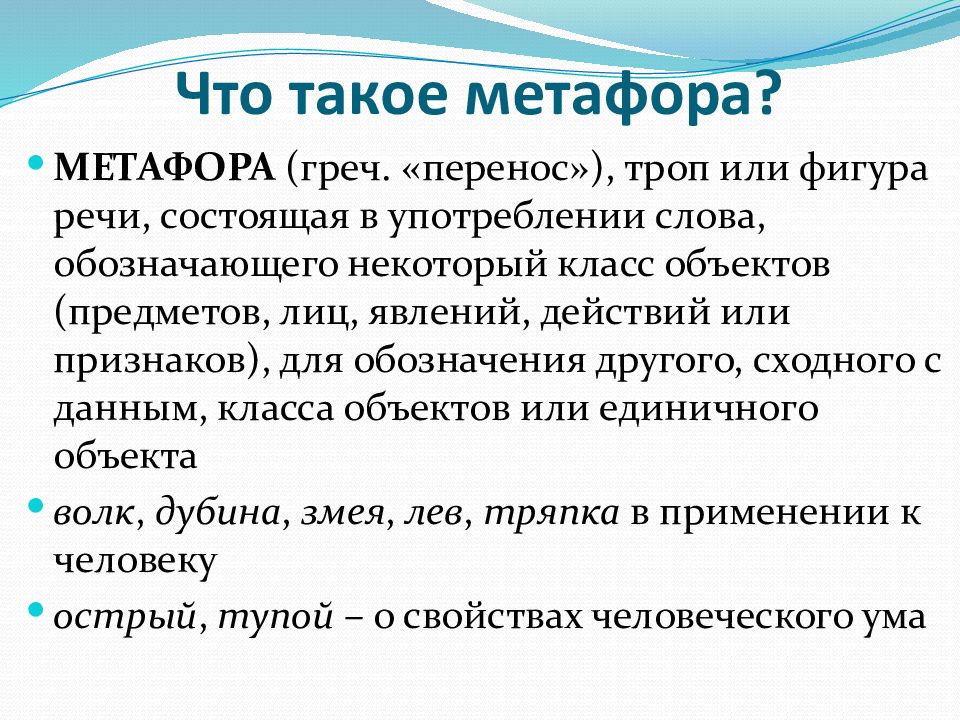 Что такое мет