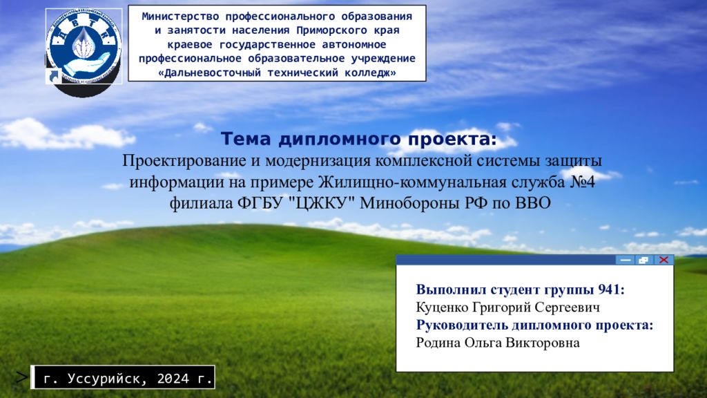 Министерство профессионального образования и занятости населения Приморского