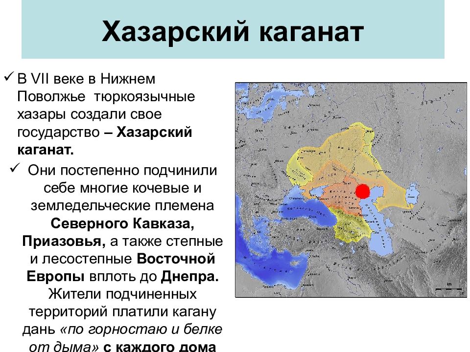 Каганат. Нижнее Поволжье Хазарский каганат. Хазарский каганат на карте. Хазарский каганат 7 век. Хазарский каганат моря.