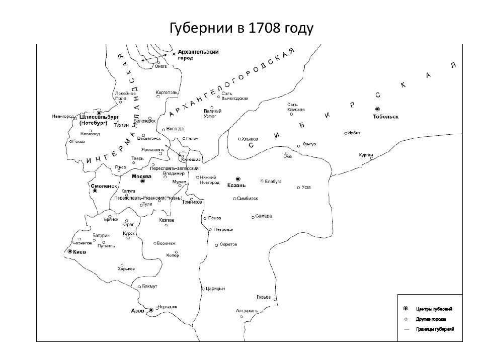 Административно территориальное деление при петре 1. Губернии при Петре 1 карта. Губернская реформа Петра 1 карта. Карта России при Петре 1 губернии. Губернии России при Петре 1.