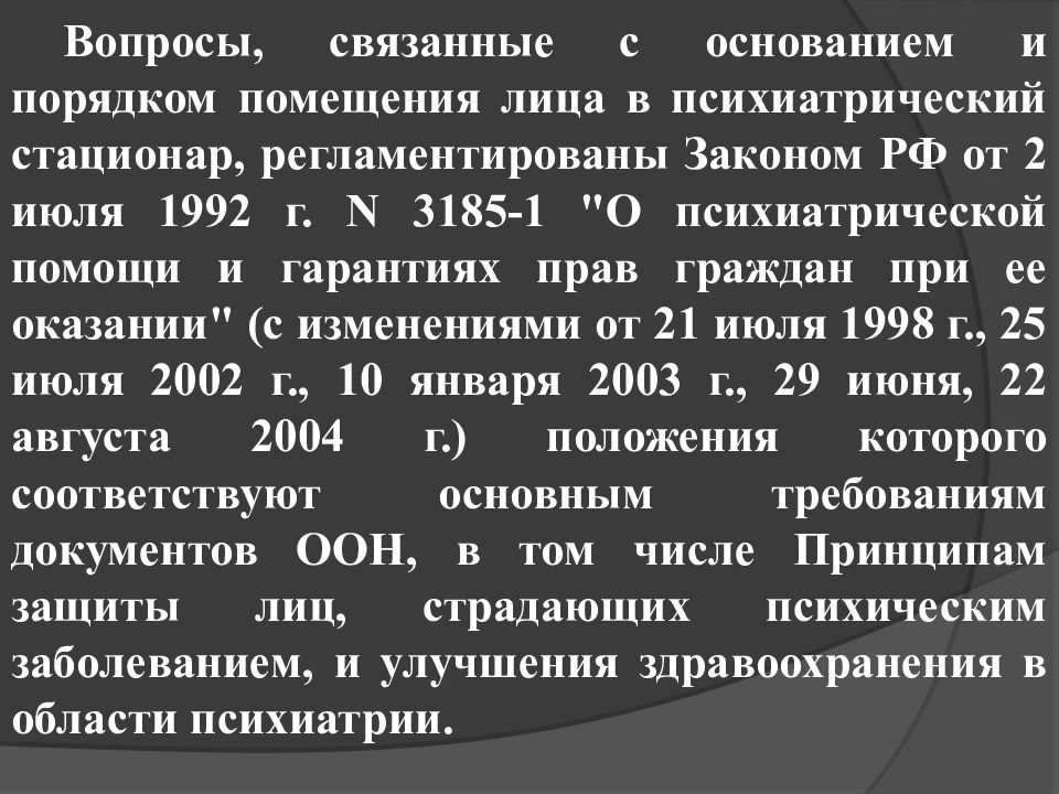 Гл. 17 УК РФ. 17 Статья УК. 1.17 УК РФ.