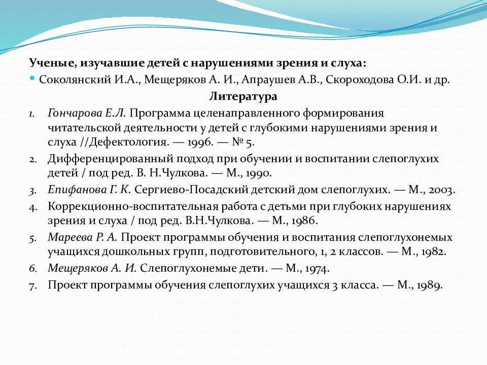 Вариант комплексного нарушения. Дети с комплексными нарушениями. Дети с комплексными нарушениями развития. Комплексные нарушения слуха. Комплексные нарушения развития.