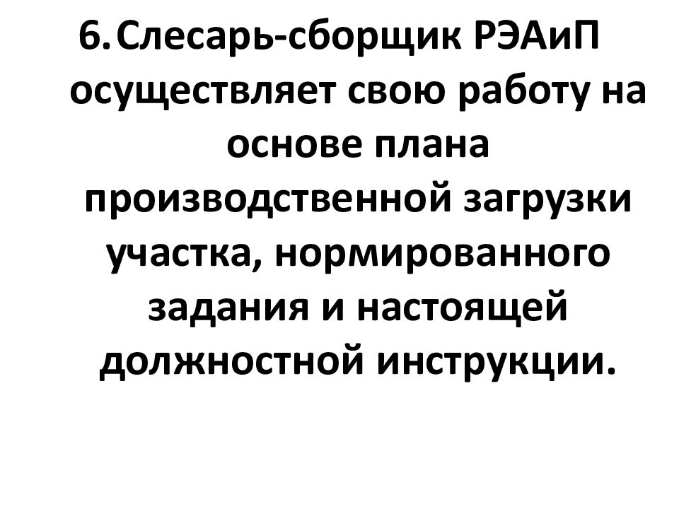 Владивостокский судостроительный колледж» Специальность 26.02.04 «Монтаж и