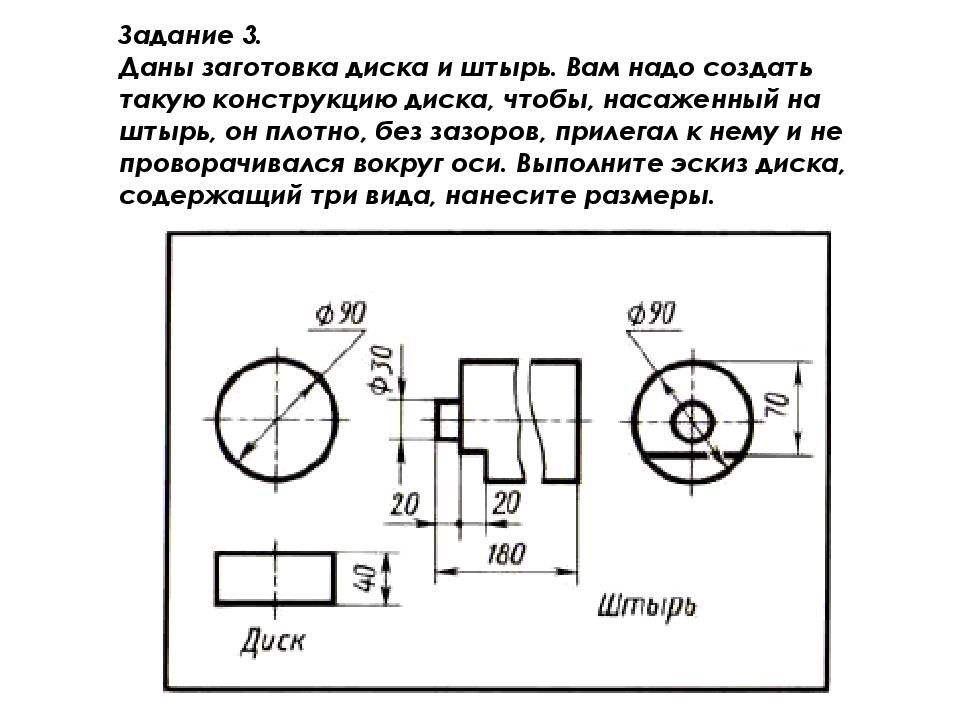 Графическая работа номер 10 выполнение эскизов деталей с включением элементов конструирования гдз