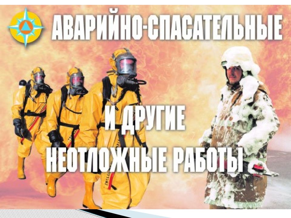 5. АСДНР
