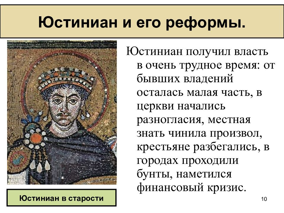 Тест византия при юстиниане. Флаг византии при юстиниане. Тест византия при юстиниане. Византия при юстиниане борьба империи с внешними врагами 1 вариант. Тест византия при юстиниане.