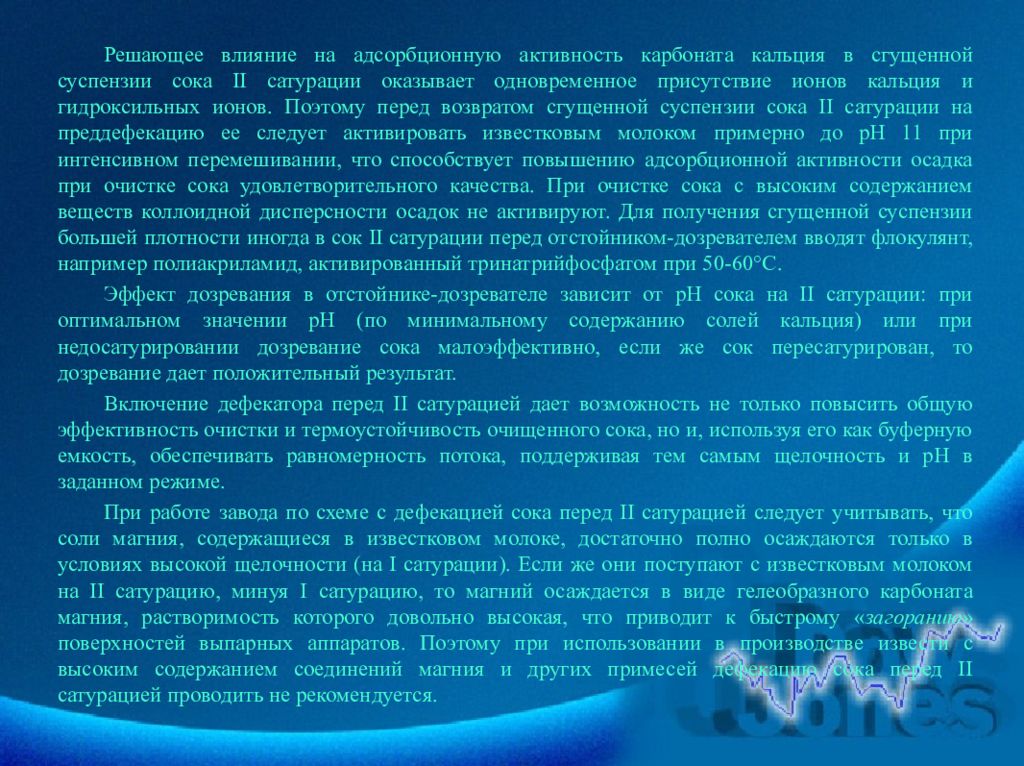 Суспензии карбоната кальция. Приготовление карбоната кальция в воде. Приготовление суспензии карбоната кальция в воде результат. Приготовление суспензии карбоната кальция. Внешний вид суспензии карбоната кальция в воде.