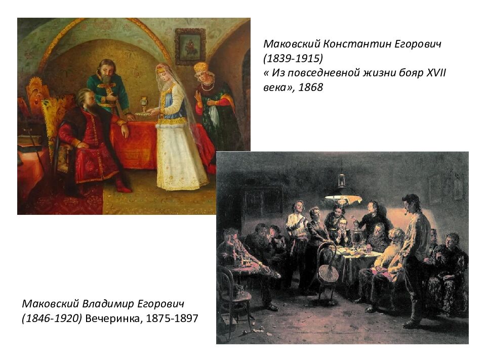 Лекция 2 Мировоззренческие принципы (константы) российской цивилизации