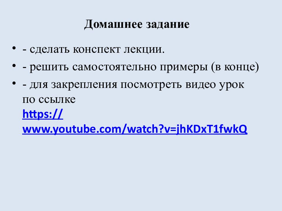 Монотонность функции. Точки экстремума функции» Домашнее задание
