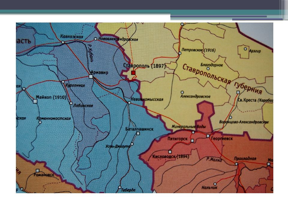 Ставропольская губерния уезды. Ставропольская Губерния. Ставропольская Губерния в 19 веке. Ставропольская Губерния в 20 веке. Ставропольская Губерния 1918.