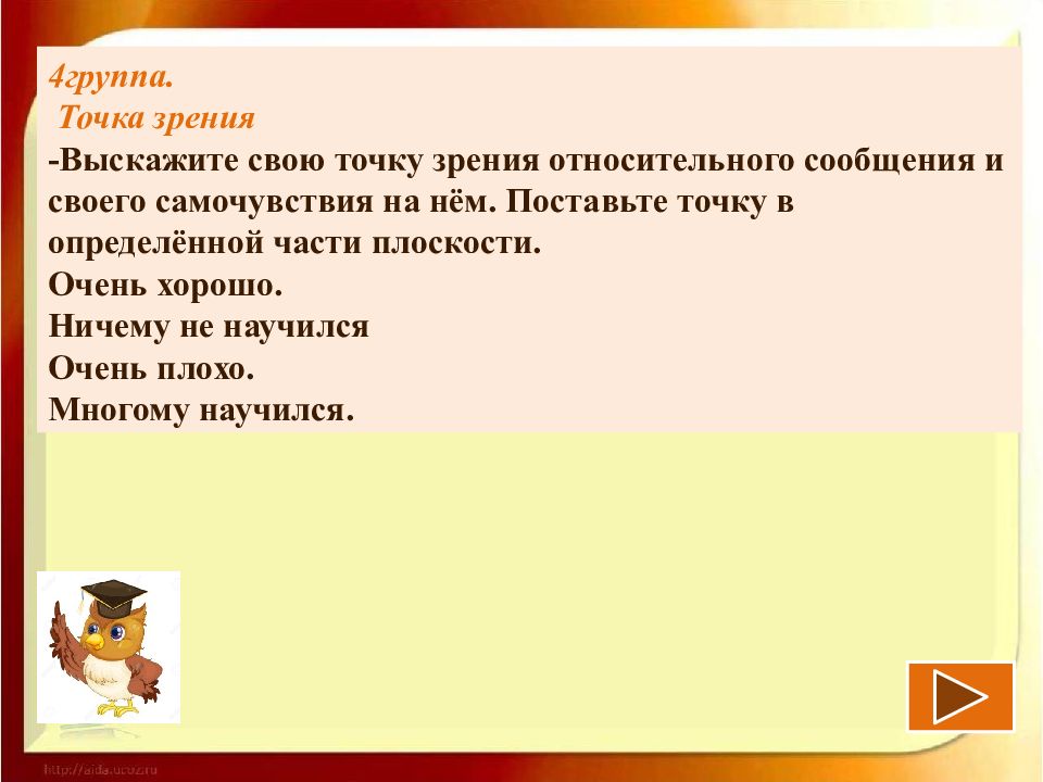 Точка зрения относительно. Своя точка зрения о чтении и письме.