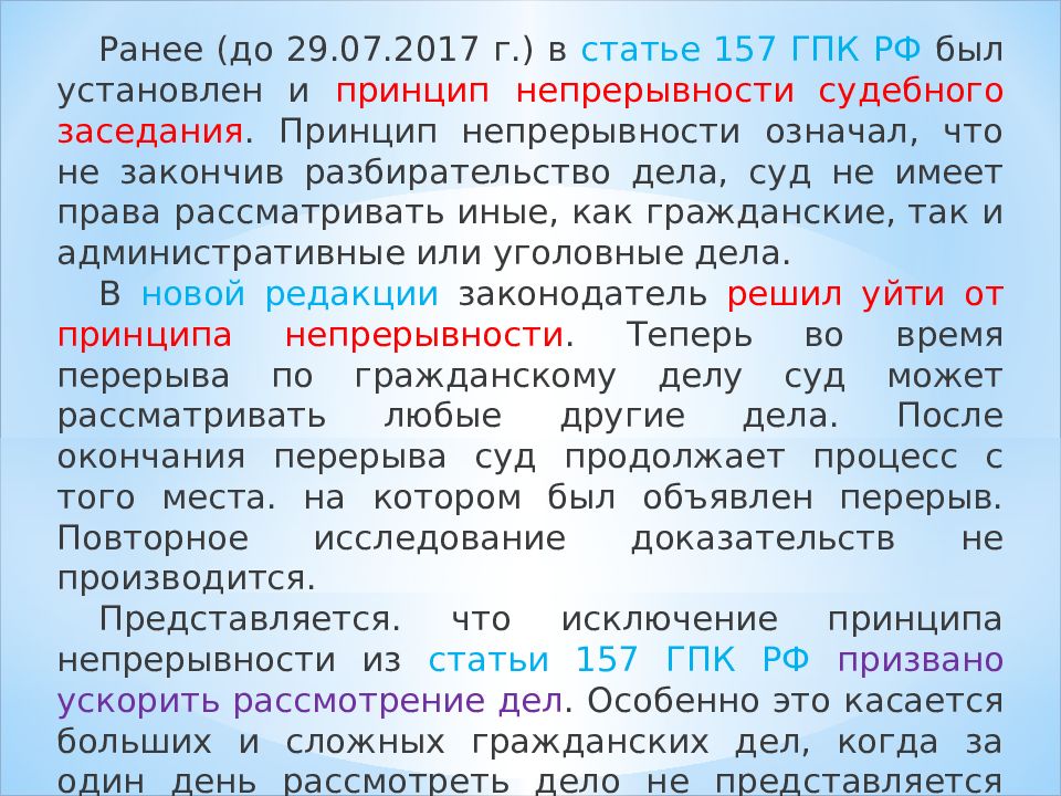 Презентация по судебному делу