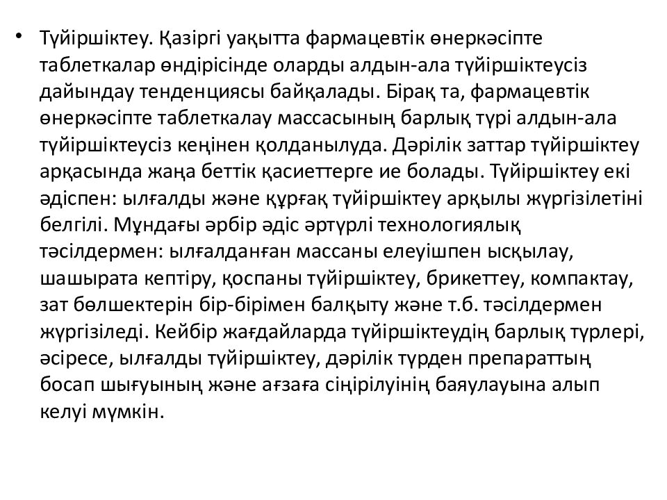 ПРЕЗЕНТАЦИЯ Тақырыбы : Өндірістік факторлар ( технологиялық операциялардың және