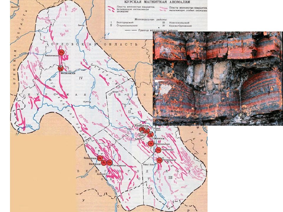 Курская магнитная аномалия на карте. Месторождения Курской магнитной аномалии. Месторождения Курской магнитной аномалии на карте России. Месторождения Курской магнитной аномалии на карте. Курская магнитная аномалия на карте России месторождения.