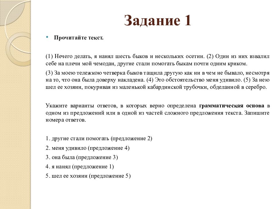 Огэ синтаксический анализ презентация