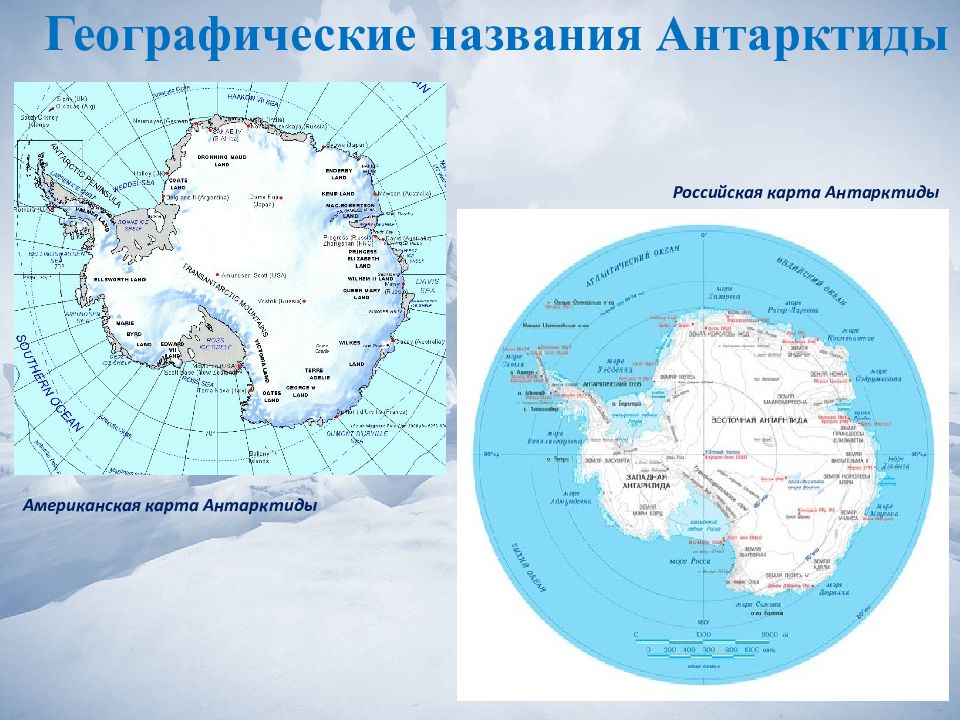 Координаты самой высокой точки антарктиды. Антарктида материк на карте. Карта Антарктиды географическая. Антарктида на карте полушарий. Антарктида название.