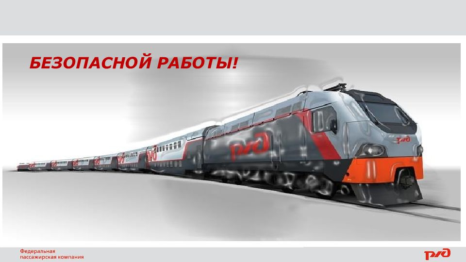 ЭЛЕКТРОЖЕЗЛОВАЯ СИСТЕМА. ПОЛУАВТОБЛОКИРОВКА. АВТОБЛОКИРОВКА.