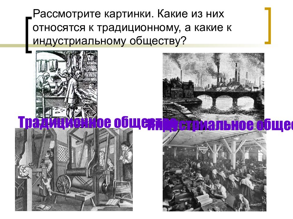 Рассмотрите изображение история