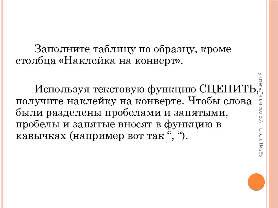 Детство редко дает возможность текст. Примеры текстовых функций. Текстовые функции. Функция если с текстом.