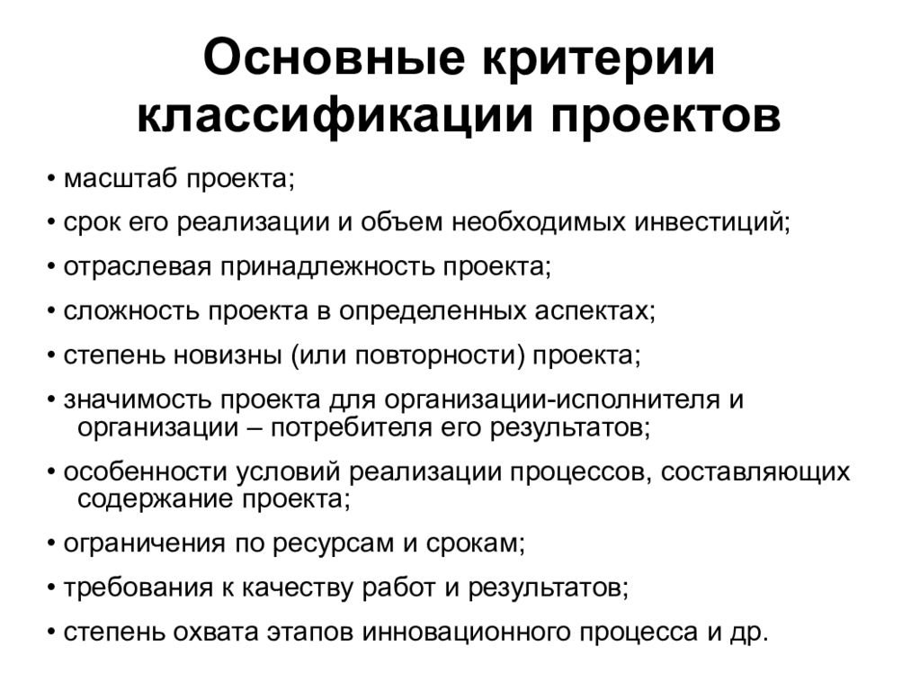 Аспект проект. Критерии классификации моделей социальной политики.