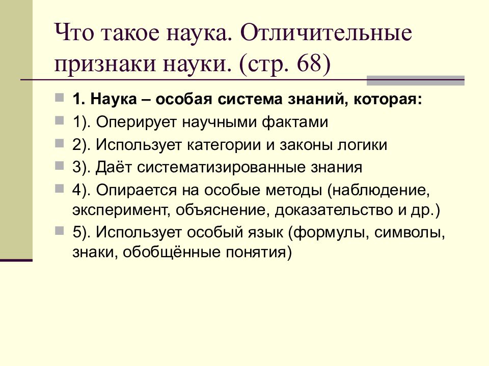 Презентация образование в современном обществе 8 класс боголюбов