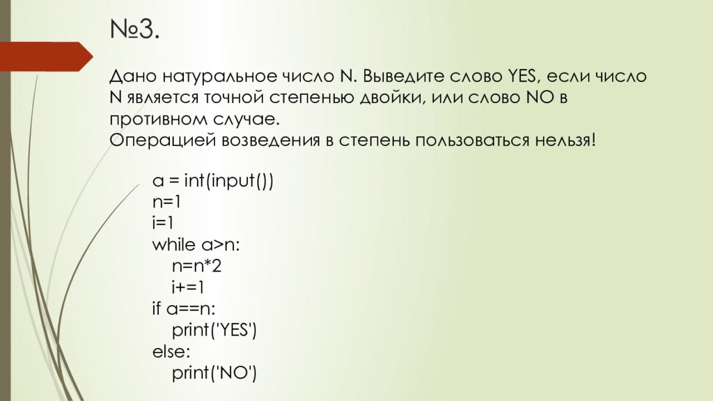 Решение задач на цикл while. Задачи на цикл while. Задачи на циклы интересные. Цикл while задача «числа Фибоначчи». Цикл while true.