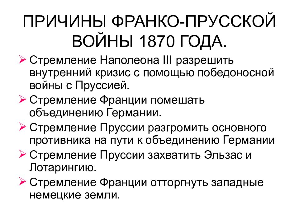 Война изменившая карту европы парижская коммуна презентация 8 класс