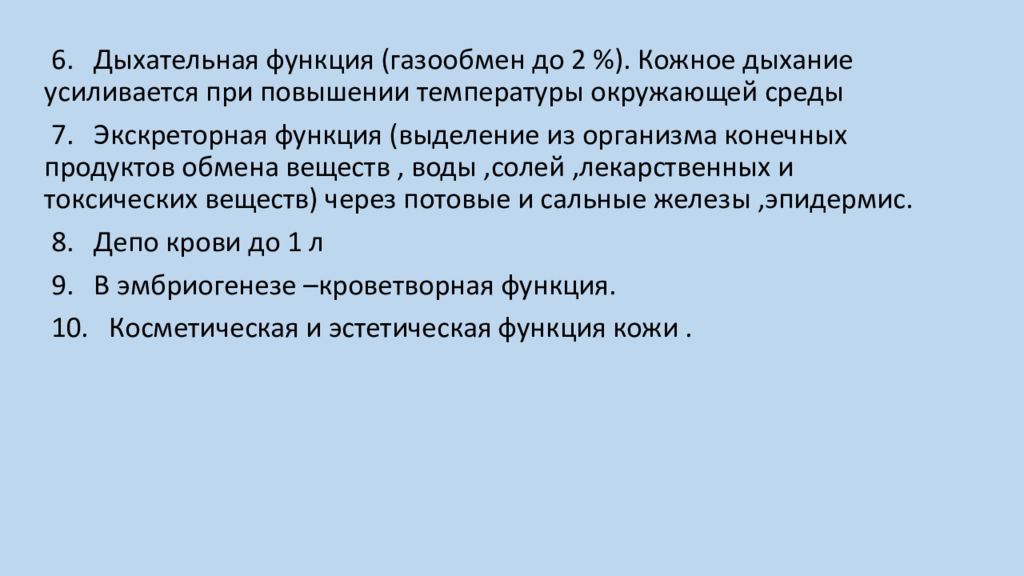 почему с ростом температуры усиливается дыхание. почему с ростом температуры усиливается дыхание. температура повышается после физической нагрузки. оценка состояния дыхания у пациентов терапевтического профиля. почему с ростом температуры усиливается дыхание.