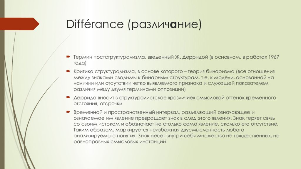 Признание абсолютной ценности человеческой личности ее. Каковы отличительные признаки философского текста?. Логоцентризм. Абсолютная ценность человеческой личности. Методологизм логоцентризм эпоха.