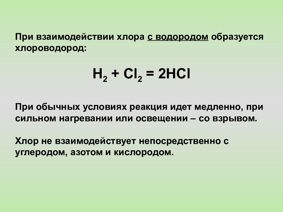 Признаки хлора указаны верно. Водород и хлор реакция. Реакция соединение хлора с водородом. Взаимодействие хлора с водородом уравнение реакции. Взаимодействие водорода с хлором.