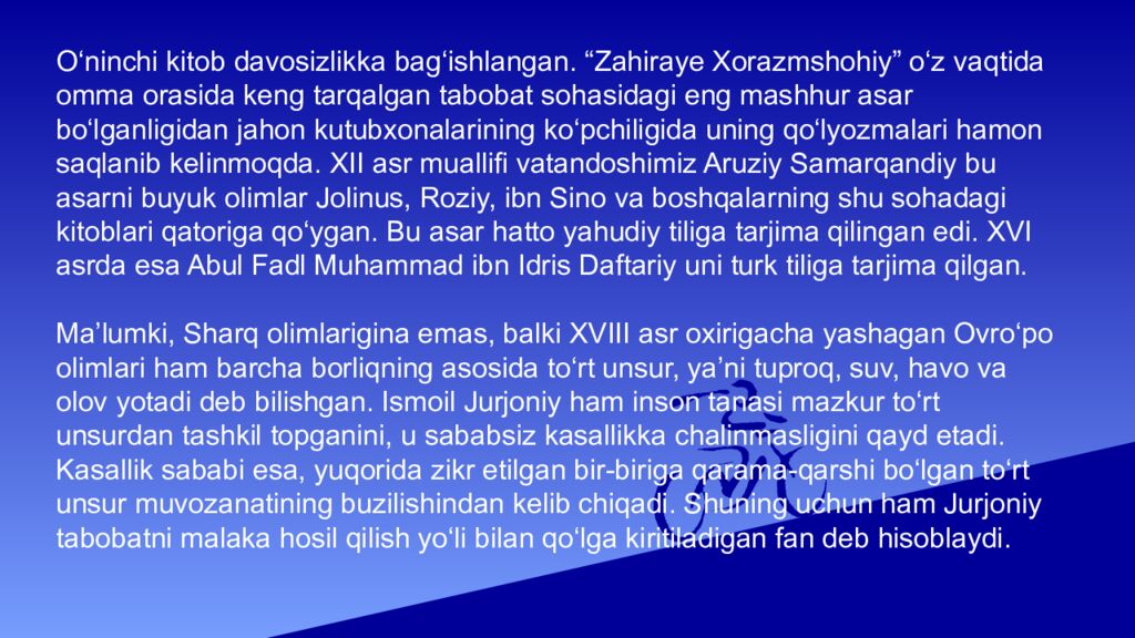 Mavzu : Ar - Roziy va Jurjoniy, ularning jaxon tibbiyoti rivojlanishga qo’shgan