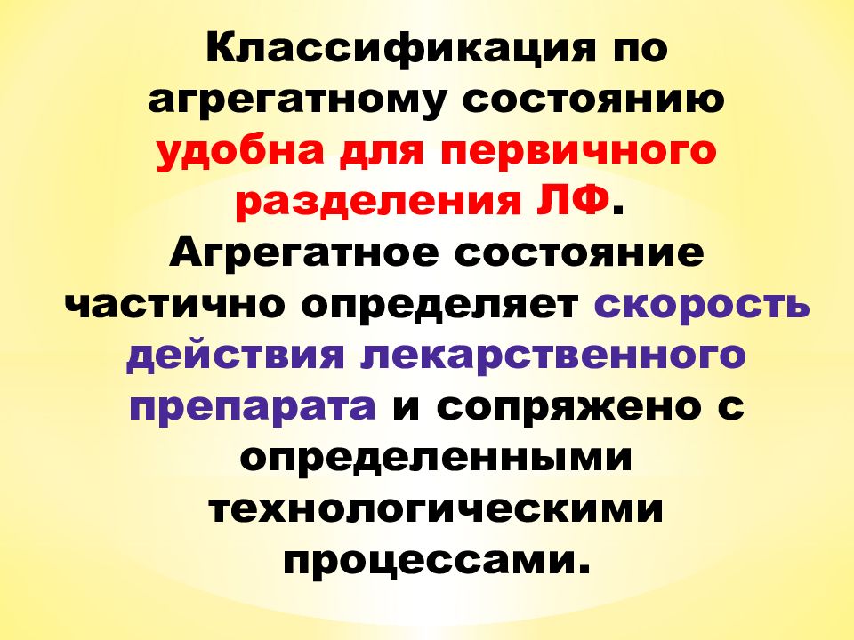 Частично определенным. Сестринское дело в фармакологии. Фармакология Медсестринское дело. Фармакология Сестринское дело лекции. Классификация общей рецептурой.