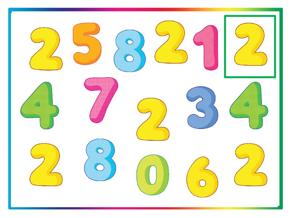 Найди и обведи цифру 2. Задание Найди цифру для детей. Для малышей. Цифры. Цифры цветные для дошкольников. Найди и обведи цифру.