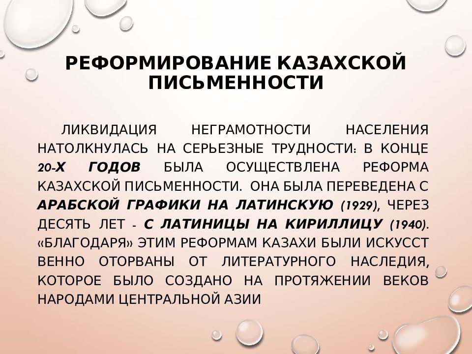 Путь развития казахской письменности