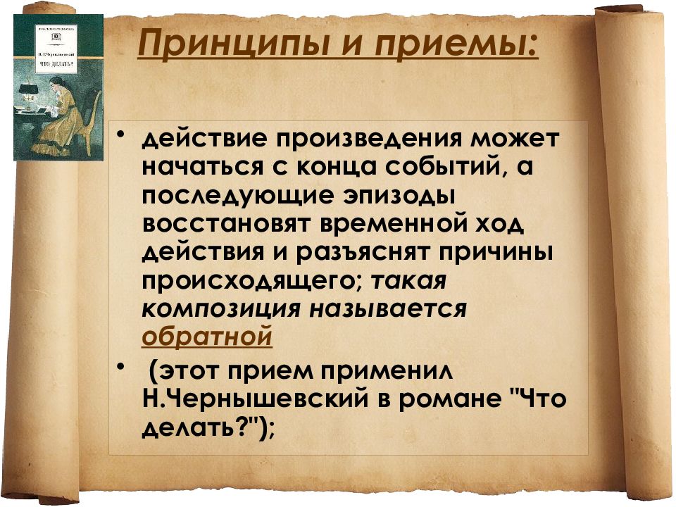 Каком городе происходит действие пьесы