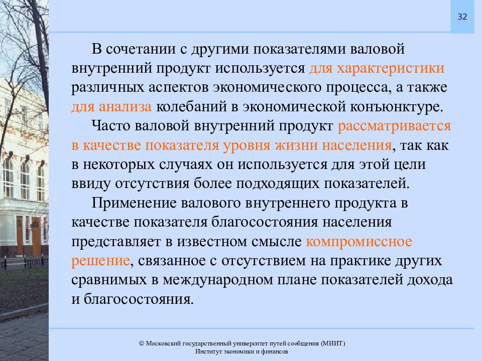 Оценка уровня и качества жизни населения презентация